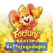 éa??ojogodagrow